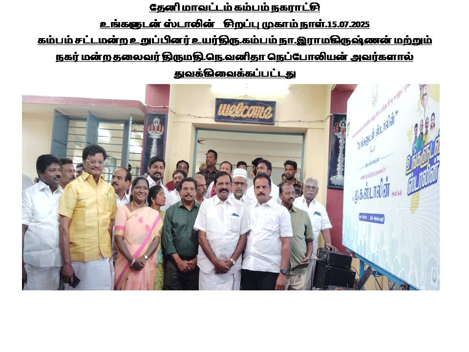 District Image